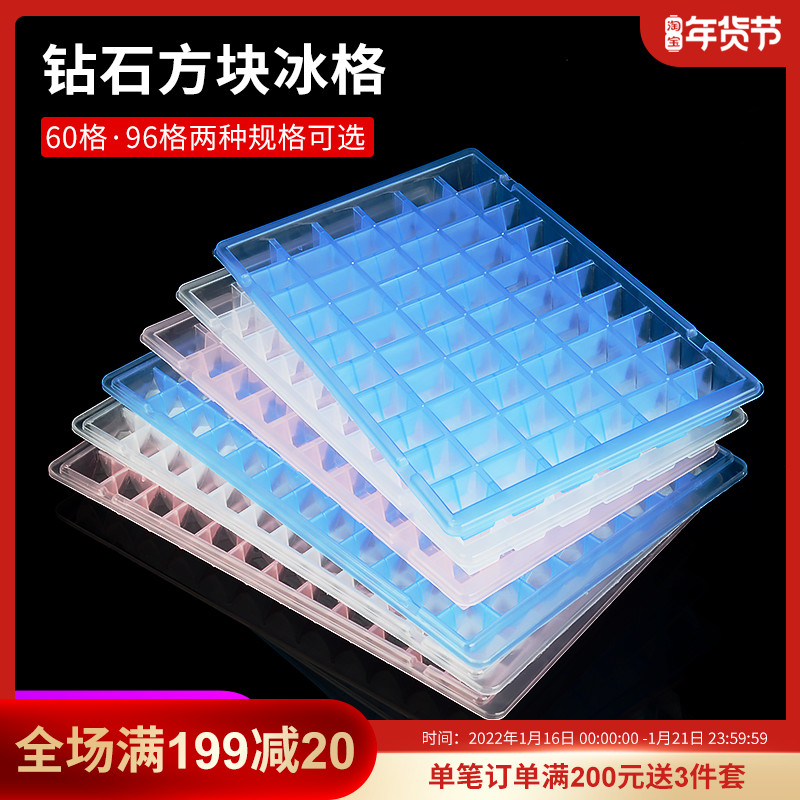 Thickened ice box ice box mold milk tea shop frozen ice box 96 grid large diamond creative homemade home ice box