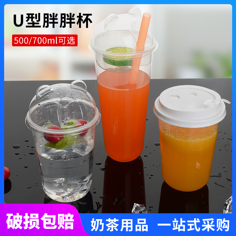 90 Caliber Fat Cup Net Red U Type Cup Disposable Milk Tea Cup Creative Plastic Cup Dirty Dirty Tea Juice Drink Cup