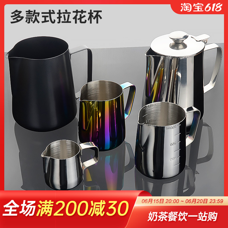 Stainless steel coffee laflower cup with scale pointed mouth with iron pull-in cylinder with lid to make milk bubble cup flower style coffee maker