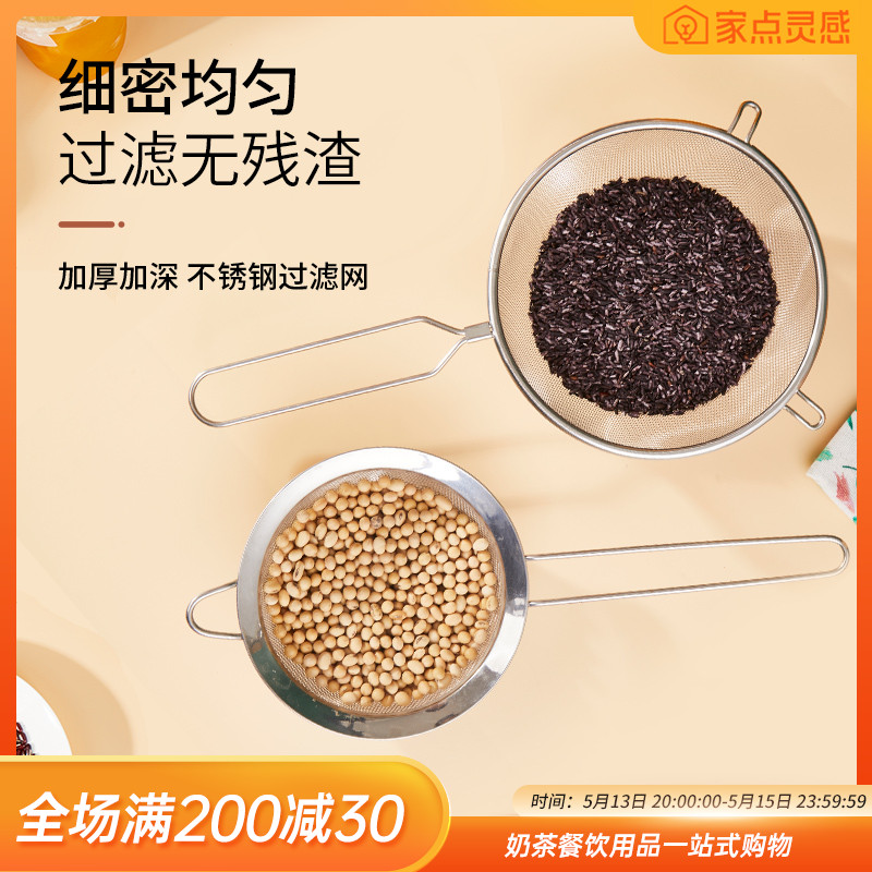 304 stainless steel oil grid septa pearl milk tea soy milk double ear mixed flour spoons filter milk tea shop Commercial