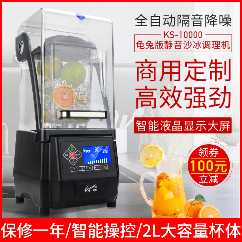 Praying and ice sand machine Commercial planing ice Ice Machine Milk Tea Shop Muted Soundproofing Hood Wall Breaking Machine Now Grinding soy milk Cuisine Machine