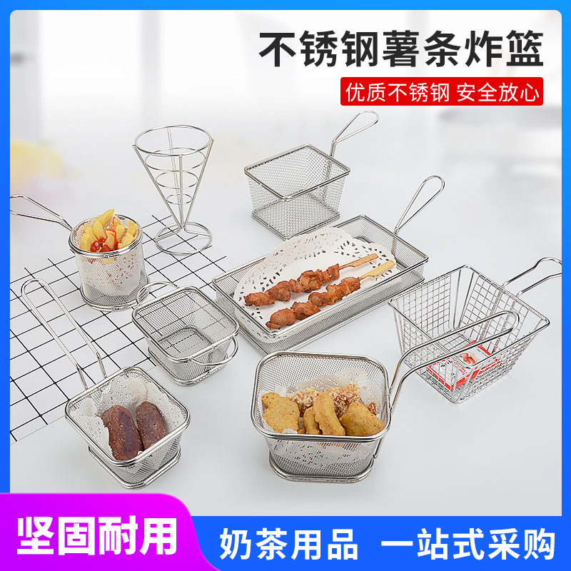 Stainless steel fries basket Fried Chicken Snack Basket Fried Basket filter Snack Basket Chicken Rice Basket Creative Cutlery