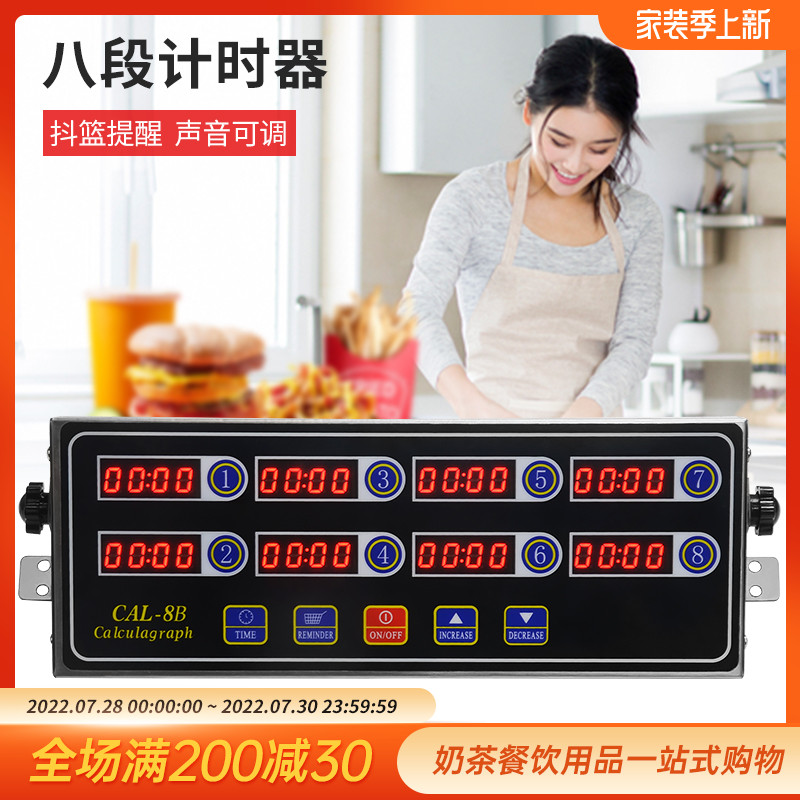 Eight Channel Timer Commercial Adjustable Sound Reminder Burger Store Equipment Eight Sections Key Timer Kitchenette