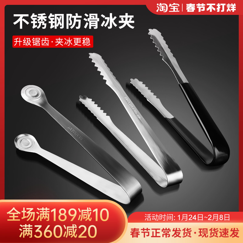Stainless Steel Thickened Ice Clip Ice Clip Ice Clip Bartender Food Fruit Sugar Clip Small Ice Clip