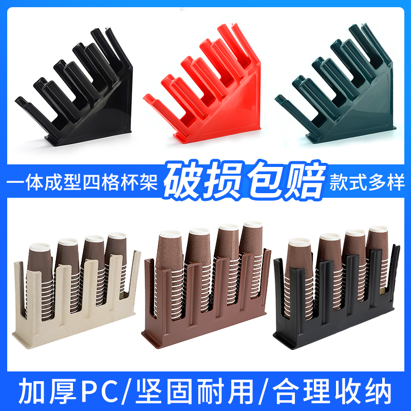 Milk Tea Coffee Shop Plastic Cup Rack Sub cup Disposable Cupcake shelf Cups the table Cup holder Cup holder