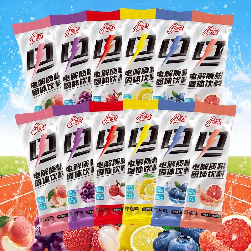 Sea Multi-Flavor Electrolyte Powder Grape Lychee Flavor Blueberry Flavor Grapefruit Flavor Solid Beverage Instant Drink Powder
