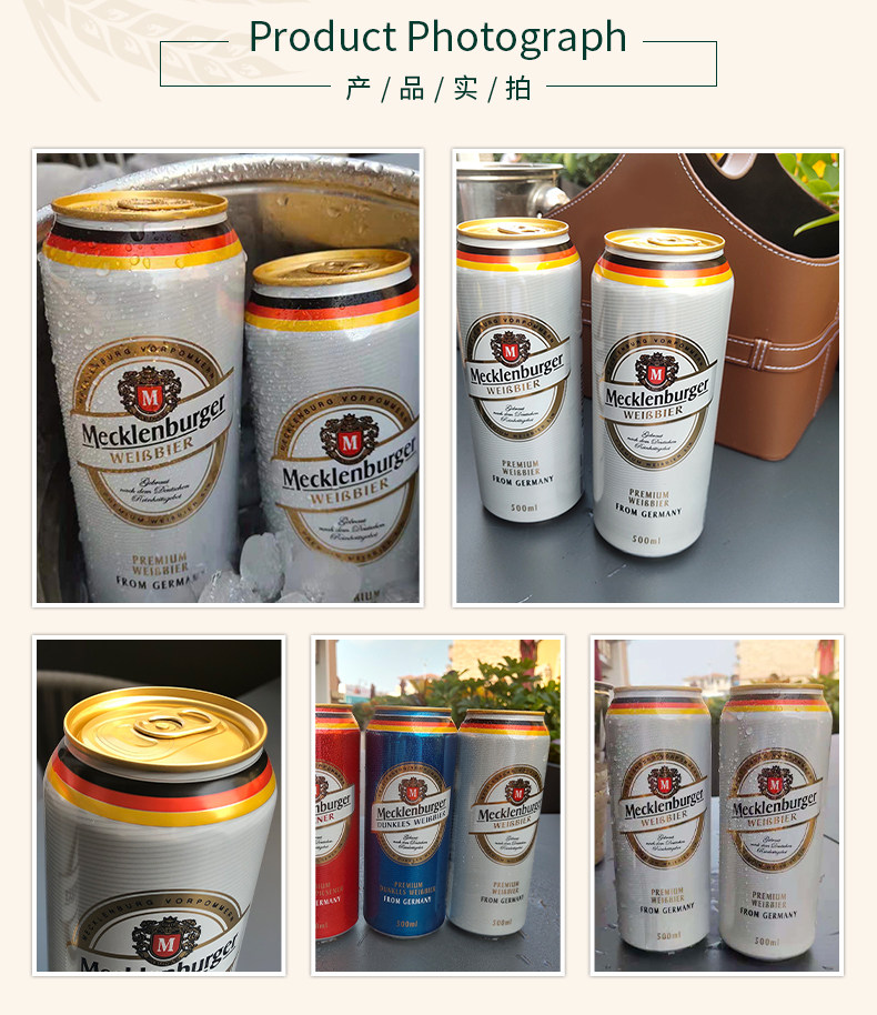 临期特价,德国进口:500mlx5听 Mecklenburger梅克伦堡 小麦啤酒 19.9元包邮 值值值-买手聚集的地方