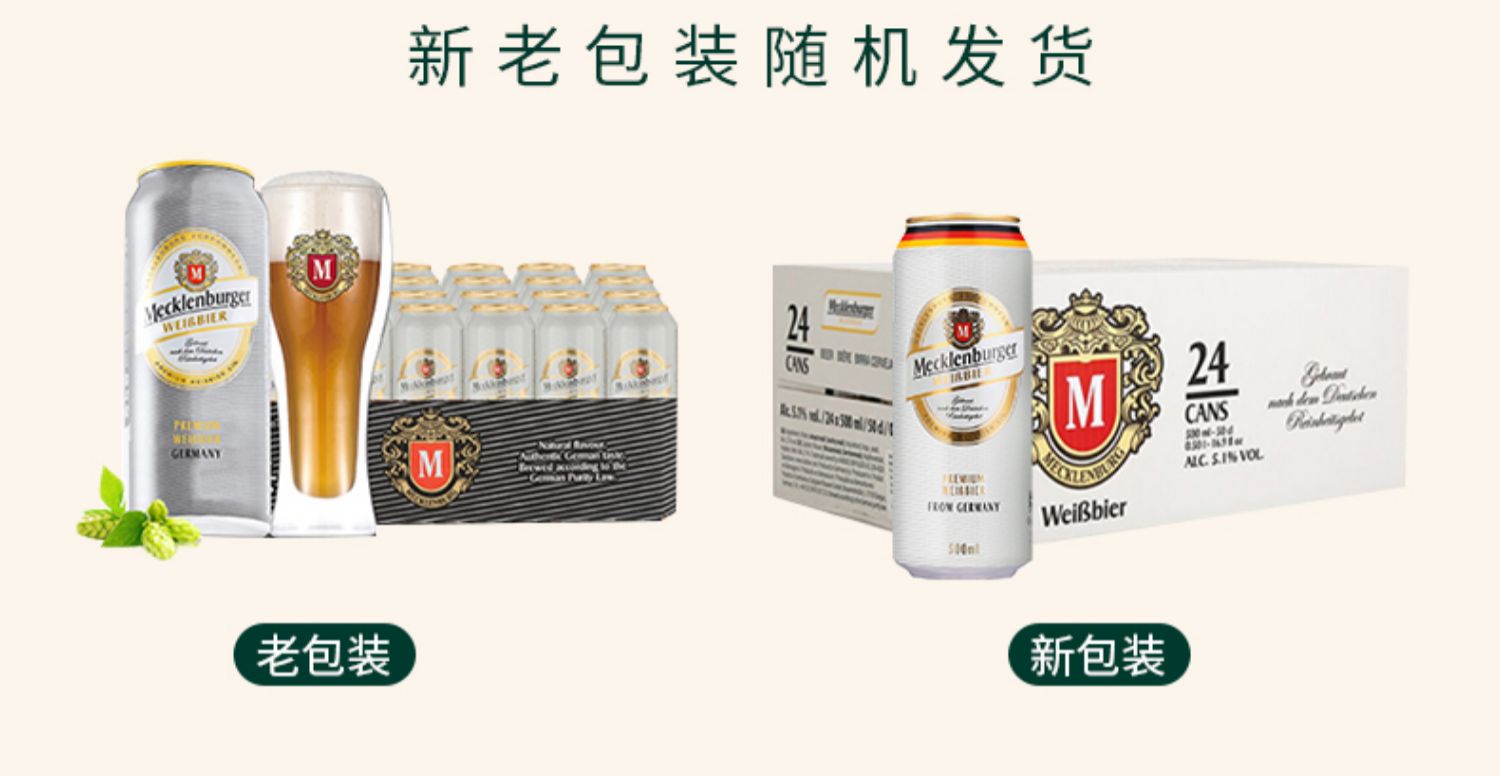 德国白啤500ml*24罐整箱装