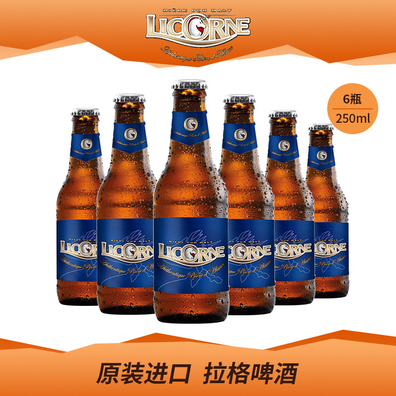 France imported 250ml * 6 bottles of Likuni (Licorne) Lager beer