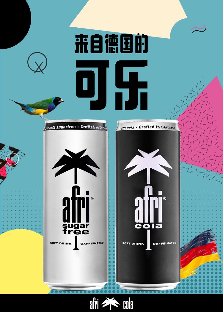 德国afri无糖可乐汽水330ml*12