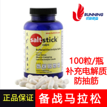  Original bulk imported saltstick salt pills marathon electrolyte running and cycling anti-cramps