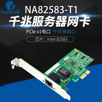 NA82583-T1 NA82583-T1 PCI-Ex1 one thousand trillion single-electric port server network card Intel 82583 chip desktop