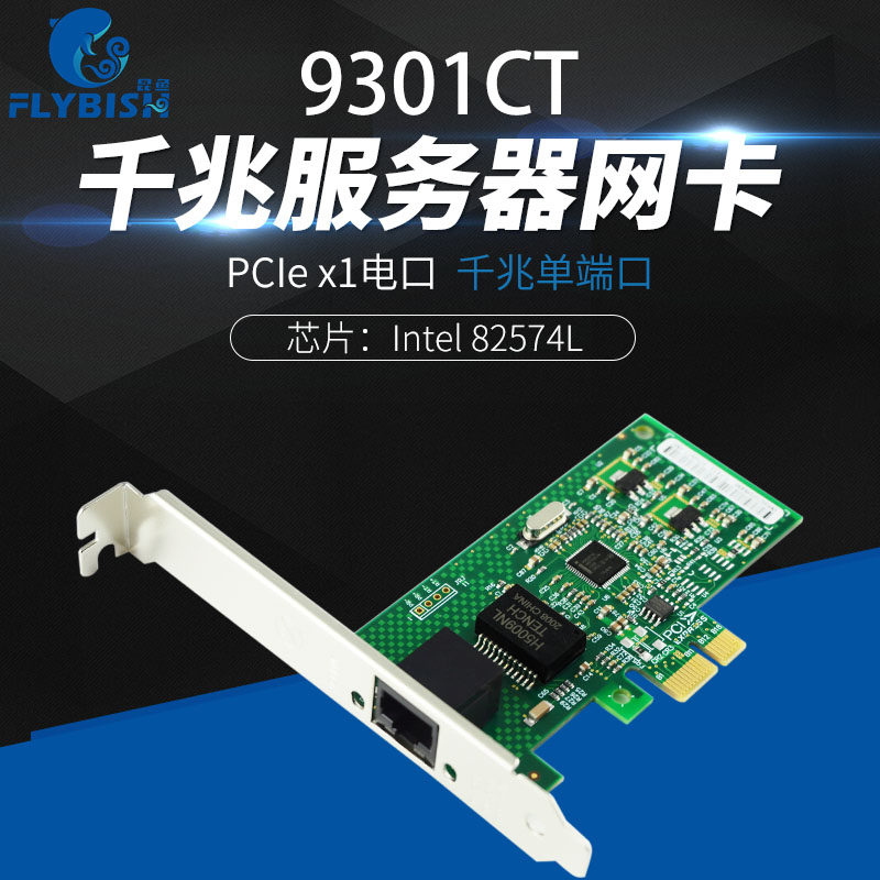 intel 82574L server Soft route esxi PCI-E x1 one thousand trillion network card 9301CT