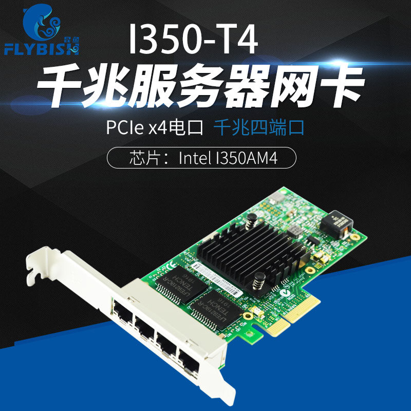 Intel original I350AM4 chip PCIEx4 one thousand trillion electrical outlet RJ45 quad server network card I350-T4