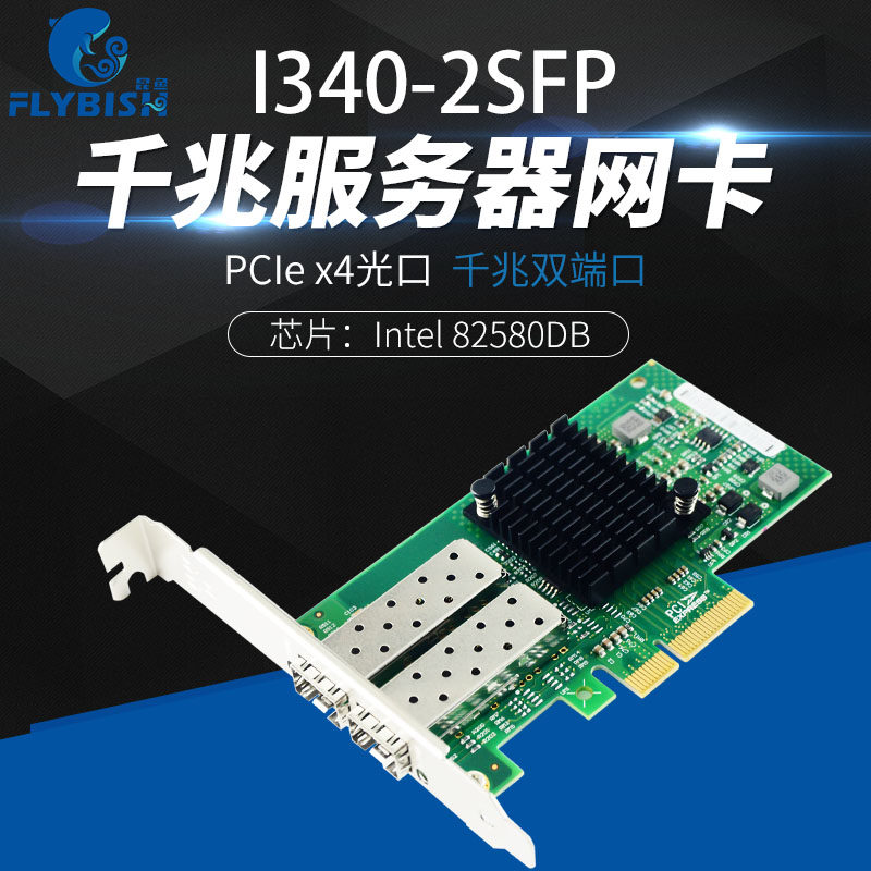 I340-2SFP I340-2SFP PCI-Ex4 one thousand trillion fiber dual-port server network card Intel 82580DB chip