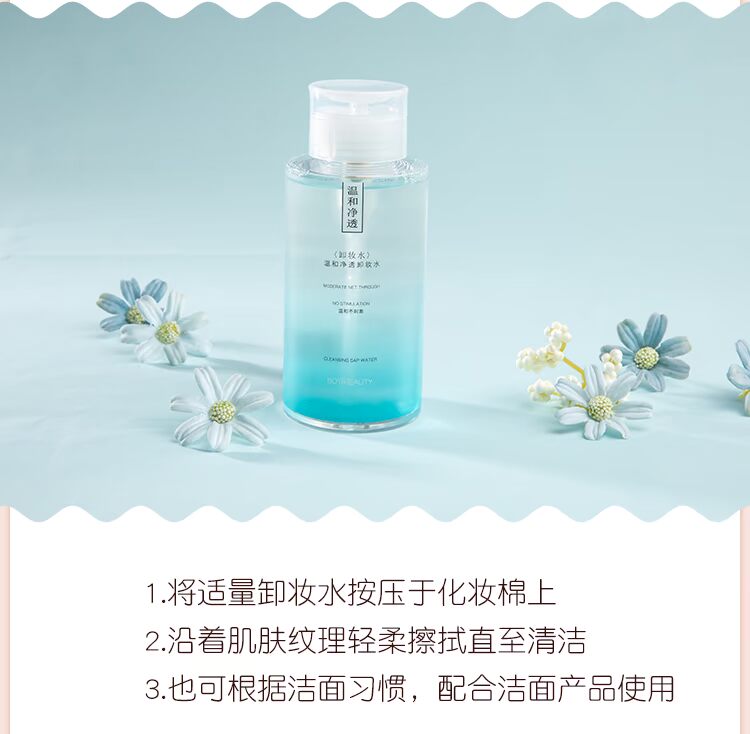 Nước tẩy trang nhẹ nhàng và nhạy cảm Cơ mặt ba trong một sạch sâu không gây kích ứng mắt và tẩy trang môi nhấn mắt không cay dau tay trang