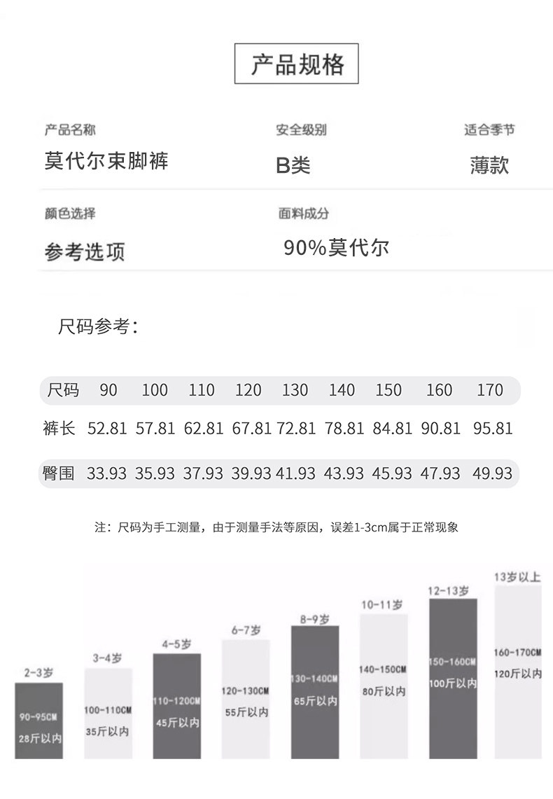 儿童夏季防蚊裤男童女童莫代尔休闲长裤中大童家居裤纯色宽松睡裤 — 3