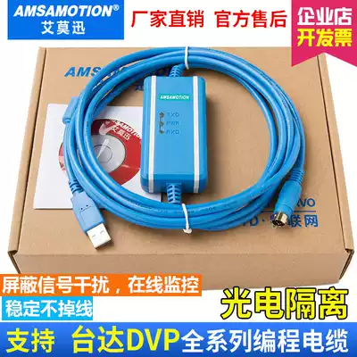 For Delta plc programming cable dvp es ex eh ec series download cable USBACAB230