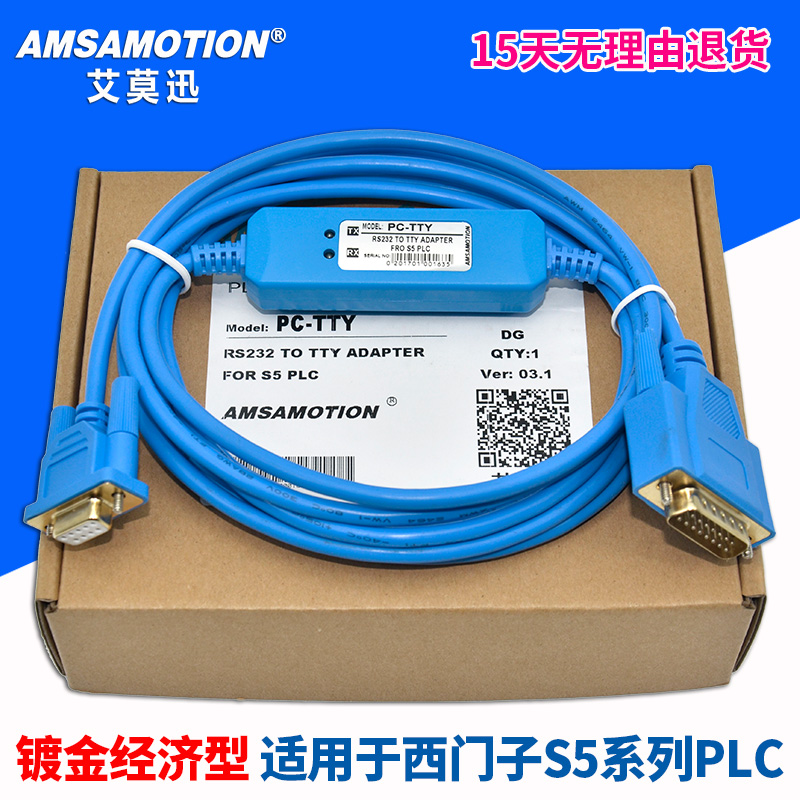 Suitable for Siemens PLC programming cable S5 series PC-TTY communication data download cable 6ES5734-1BD