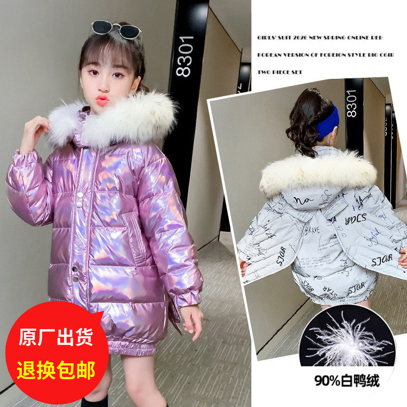 Girl's down clothes 2022 new winter foreign princess white duck down thickened plate bright face free of washing wings