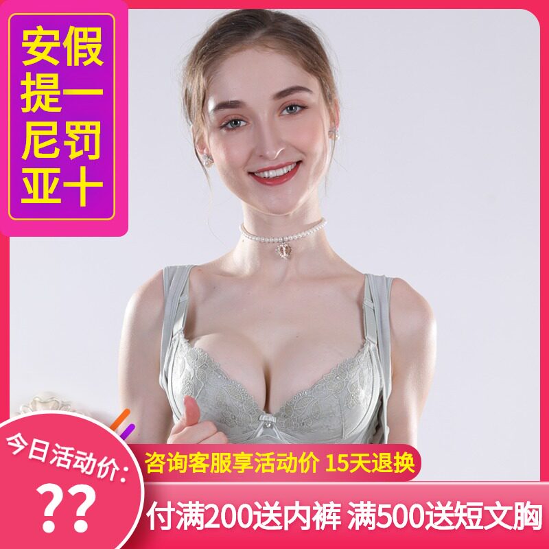 Antinia Body Manager Short Bra Female Sexy Gap Adjusting Underwear Thin Large Size Small Chest Bra