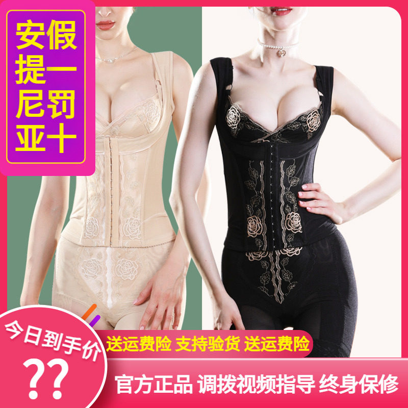 Antignano stature manager woman close-by body shaping three sets of thin-shaped body-body underwear