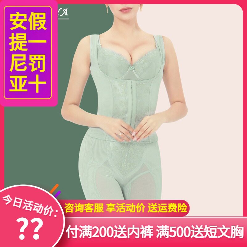 Antinya body sculpting women's belly corset sculpting three-piece set thin body sculpting body manager set