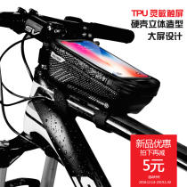 Hard shell bicycle bag Mobile phone touch screen front beam bag Mountain bike tube waterproof mobile phone bag Saddle bag riding equipment
