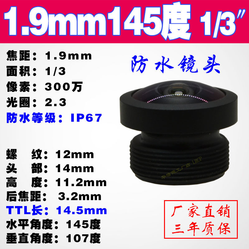 2 million 1 4 HD infrared 850nm narrowband 940 industrial camera 1 3 wide angle 145 degree waterproof M12 lens