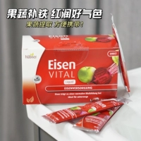 Немецкий Huebner Eisen Haobona Iron Element Eisen Portable Iron Agent veral жидкость для женщин 20 штук