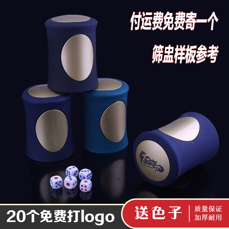 Bar KTV supplies Dice dice cup suit Waist-shaped creative color cup thickened sieve cup Sieve nightclub throw cup