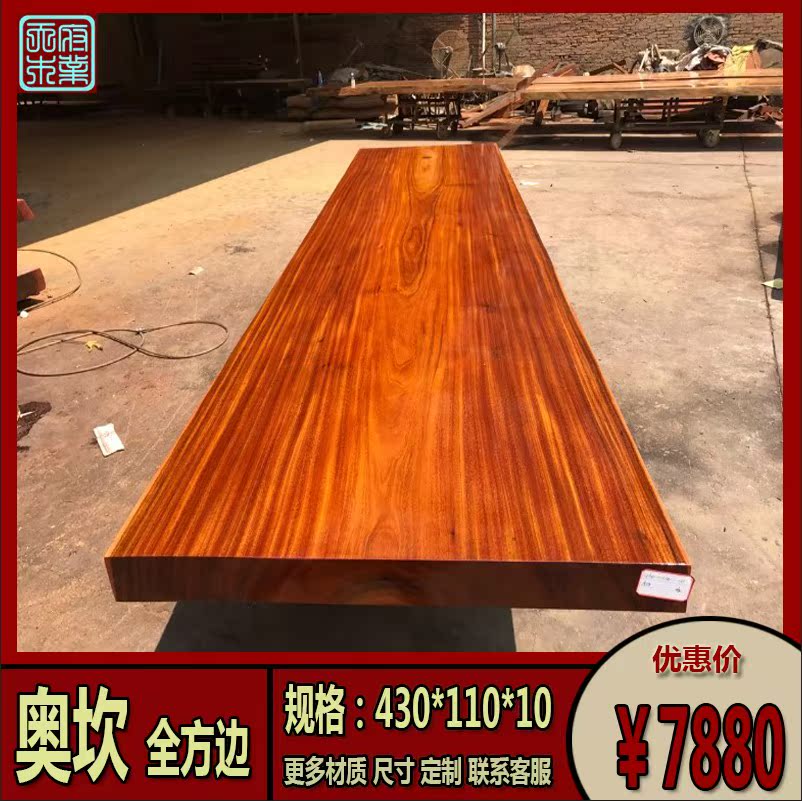 Okan solid wood large board 430-110-10 log tea table Dining table office desk Conference table Large desk desk painting
