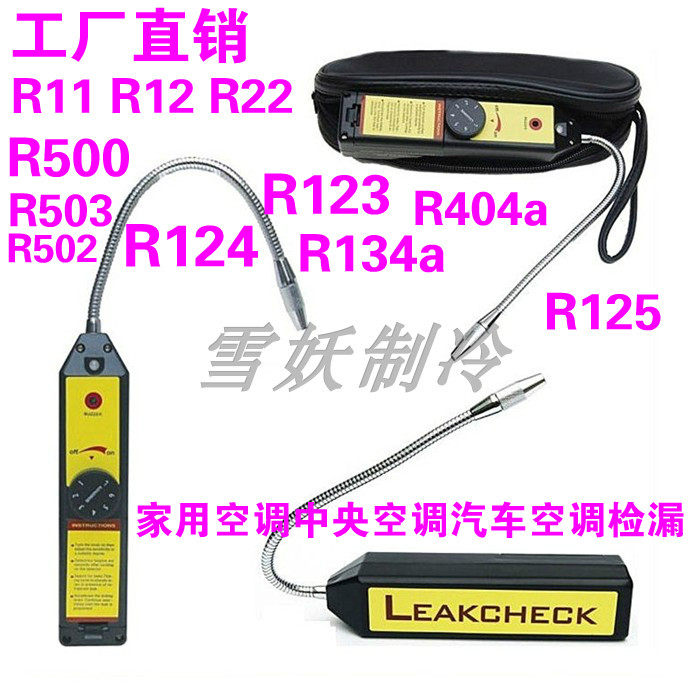 JDJ-200 halogen gas detector car refrigerant air conditioning refrigerant leak detector Freon WJL-6000-Taobao