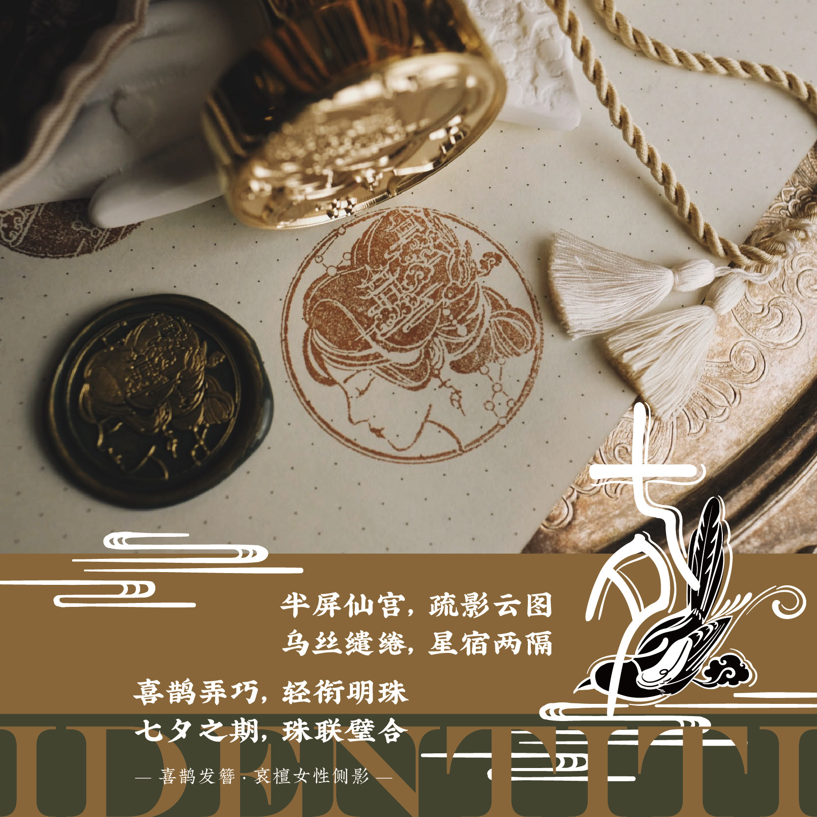 The Seven New Year's gift box 