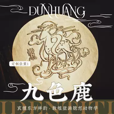 Nine-Color Deer Dunhuang mural 