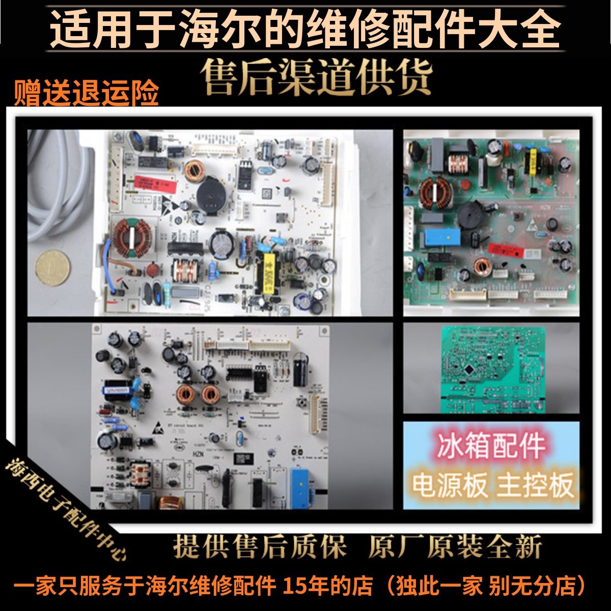 Applicable Haier refrigerator accessories control board power board computer board Motherboard Circuit Original brand new 0061800486 -Taobao