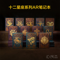 12 constellation AR notebook to send male and female friends birthday gifts meaningful black technology practical surprise gifts