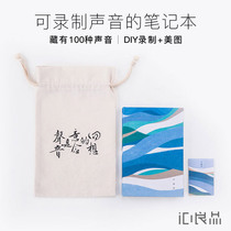 DIY recording to send boys and girls friends lovers confession confession artifact creative commemoration meaningful birthday gift