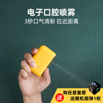 In addition to breath odor artifact electronic oral sprayer portable freshener durable male lady to bad breath