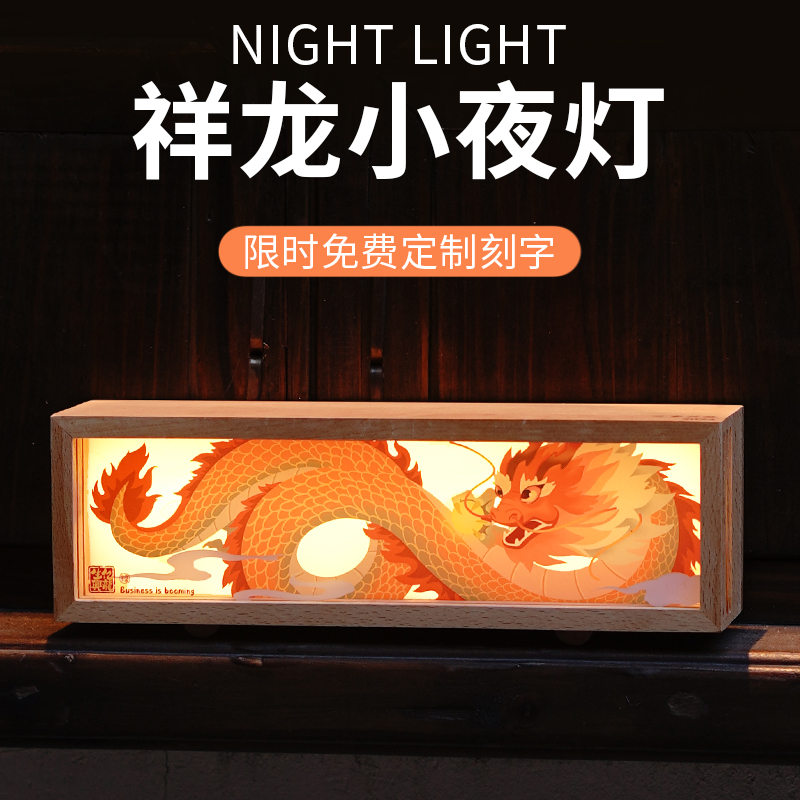 2024 Dragon Year Send Male And Female Friends Birthday Gifts Custom New Year Zodiac Small Night Light Tabletop Pendulum with Blessing Gift Box-Taobao