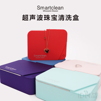 Smartclean jewelry diamond ultrasonic cleaning machine jewelry gold necklace diamond ring bracelet braces watch