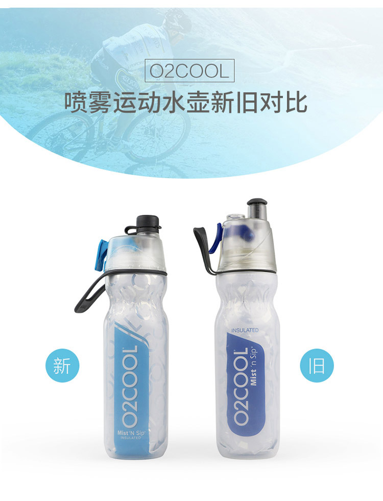 Hoa Kỳ O2COOL làm mát và lạnh phun nước cup mùa hè thể thao ngoài trời và thể dục du lịch xách tay chai nước trẻ em bình nước thể thao lock&lock