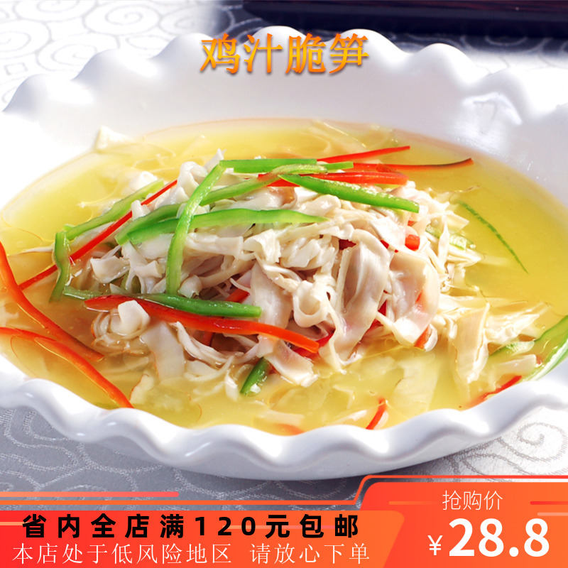 Liuyi chicken juice crispy bamboo shoots 300g*5 packs vegetarian bamboo shoots dried bamboo shoots shredded Hunan Hunan cuisine ingredients hot pot stir-fried materials