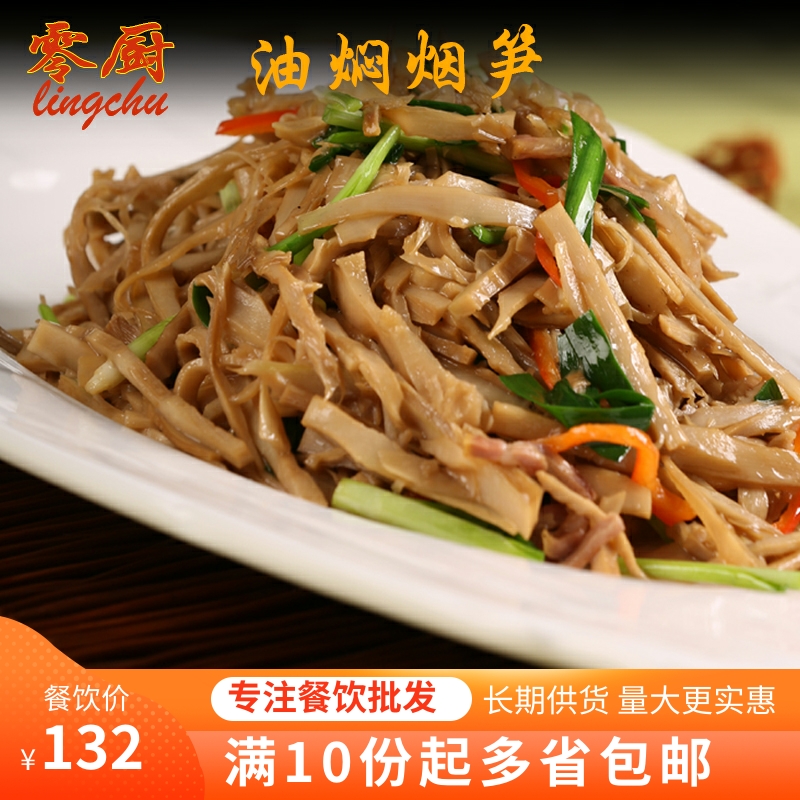 Dried smoked bamboo shoots, convenient ingredients, Liuyi original smoked bamboo shoots, Hunan specialty oil-braised bamboo shoots, commercial products, 25 packs