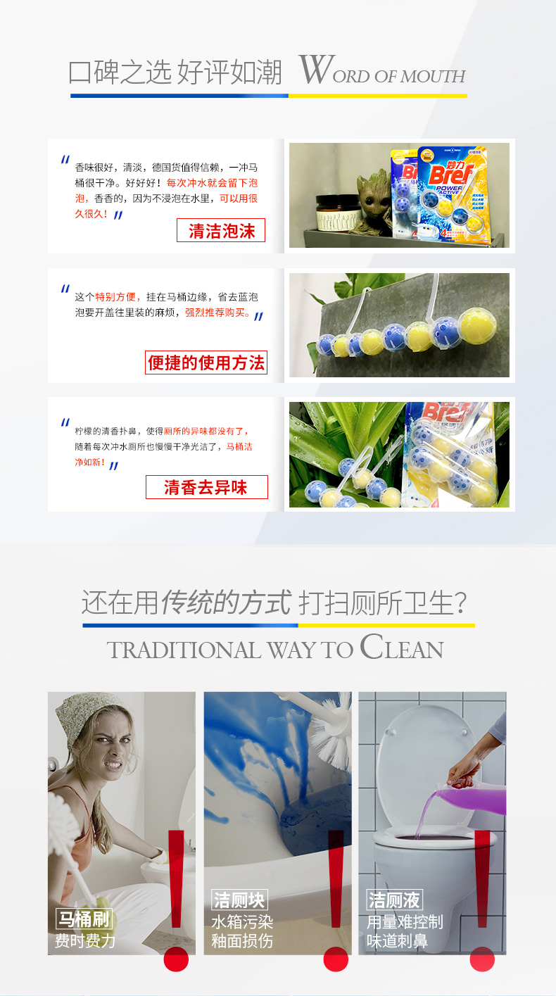 德国进口 妙力 Bref 悬挂式 马桶清洁球 4枚 图2