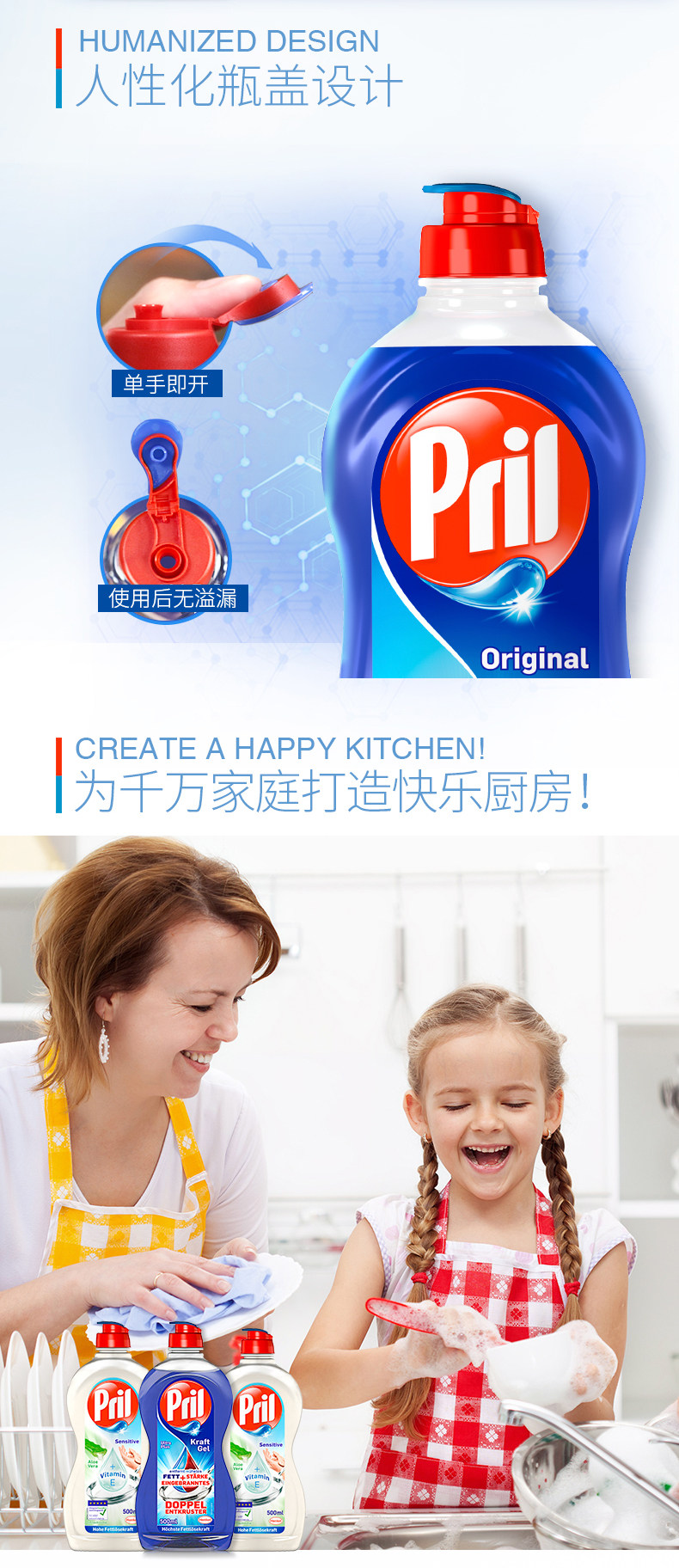 德国 Pril 高浓缩洗洁精 750ml*3瓶 可用一年 图4