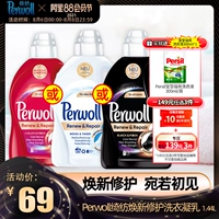 Perwoll Qi -Spinning Laundry Liquid Jeans на основе цветных джинсов, омолаживающая ремонтная одежда 1.44L*3