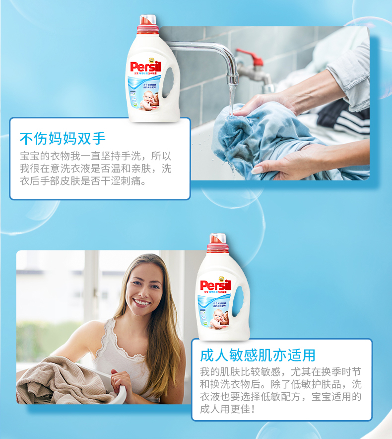 德国汉高 Persil 婴儿专用 洗衣液凝露 1.35L*3瓶 适合敏感肤质 图4