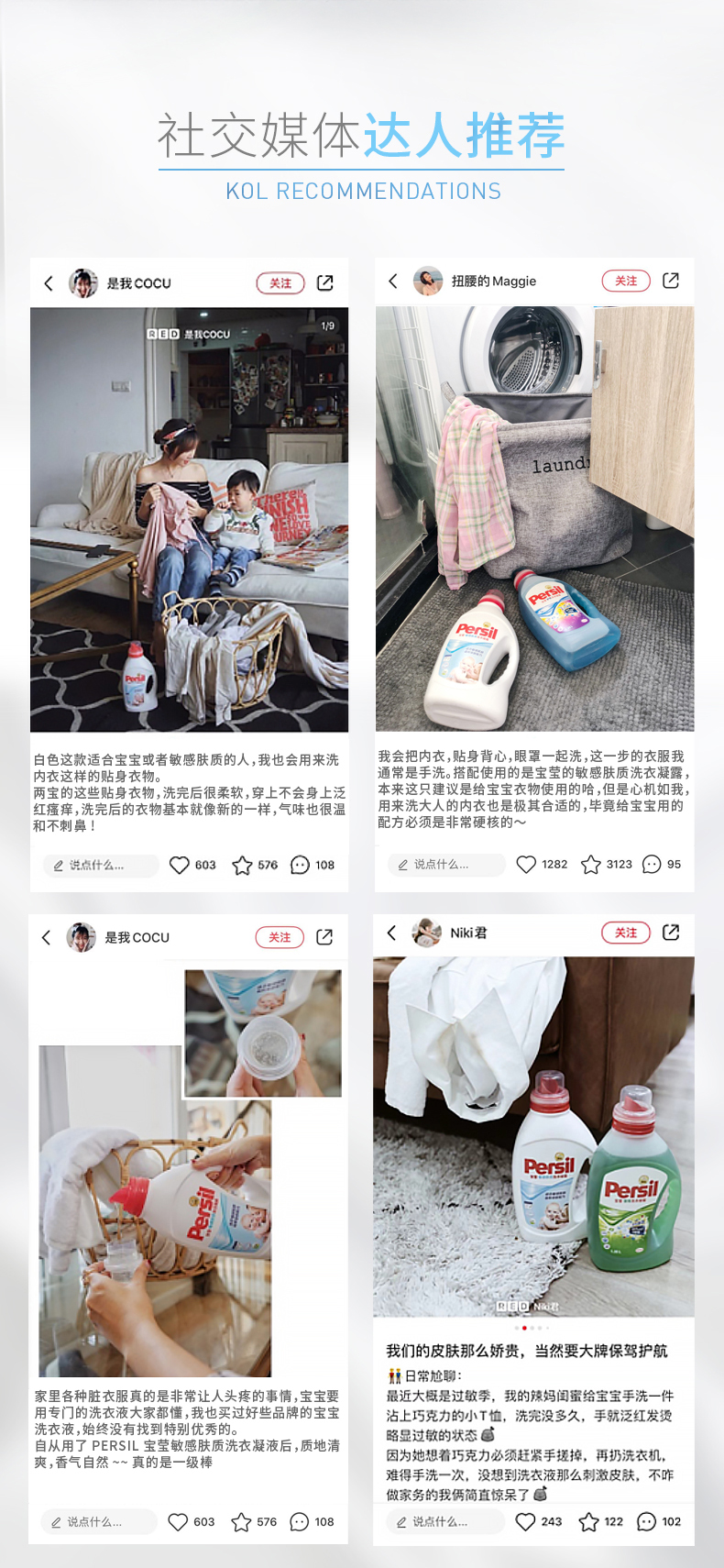 德国汉高 Persil 婴儿专用 洗衣液凝露 1.35L*3瓶 适合敏感肤质 图9