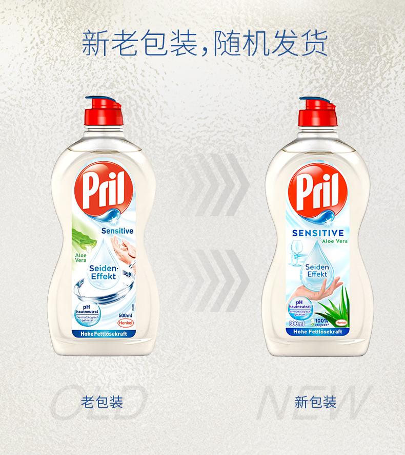 德国第一洗洁精品牌 500mlx3瓶 Pril/玉莹 高浓缩洗洁精 券后38元包邮 买手党-买手聚集的地方